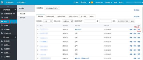 域名所有人怎么修改(域名所有者怎么修改)-图2 域名所有人怎么修改(域名所有者怎么修改)-图2