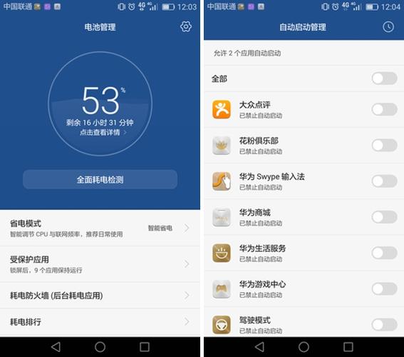 华为mate8工程模式代码(华为8c工程模式)-图1 华为mate8工程模式代码(华为8c工程模式)-图1