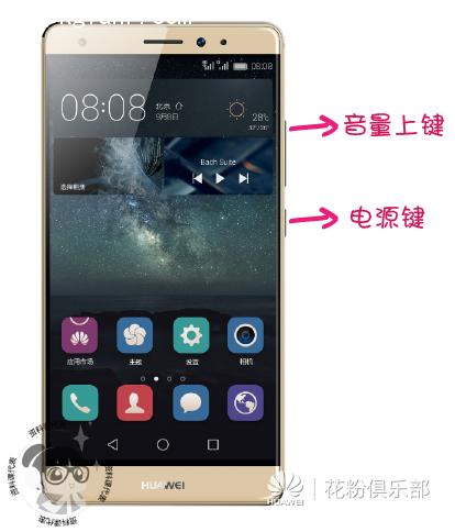 华为mate8工程模式代码(华为8c工程模式)-图3 华为mate8工程模式代码(华为8c工程模式)-图3