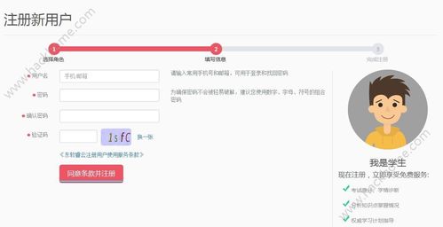 怎么免费申请网站(怎么申请网站免费注册)-图3 怎么免费申请网站(怎么申请网站免费注册)-图3
