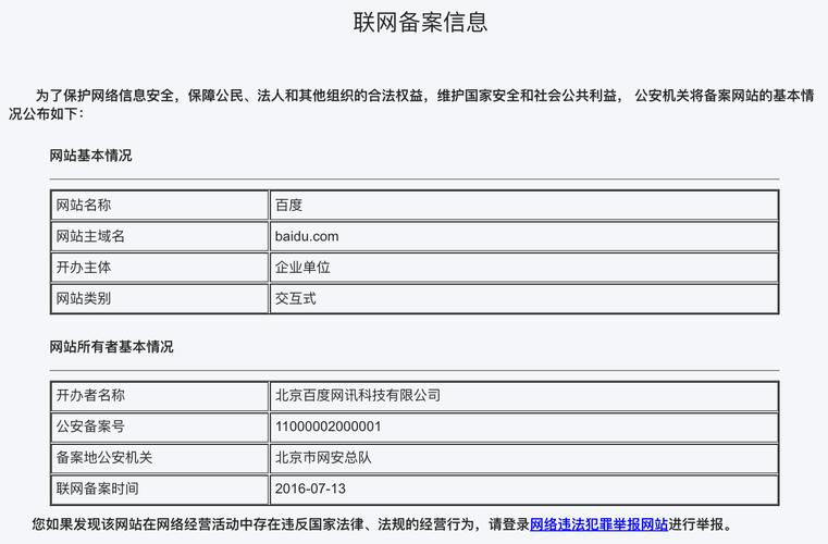 怎么在公安部备案(公安备案怎么备案)-图1 怎么在公安部备案(公安备案怎么备案)-图1