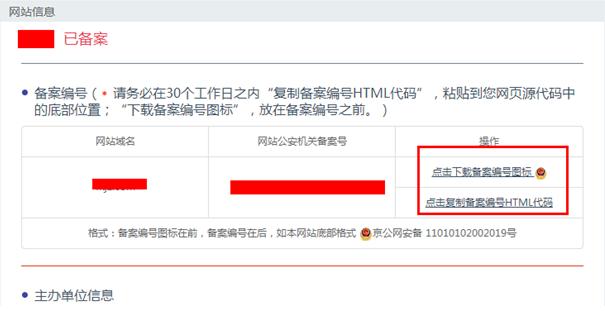 怎么在公安部备案(公安备案怎么备案)-图3 怎么在公安部备案(公安备案怎么备案)-图3
