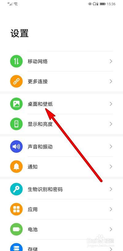 华为7墙纸(华为墙纸怎么设置)-图3 华为7墙纸(华为墙纸怎么设置)-图3