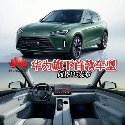 华为智电(华为智电汽车)-图2 华为智电(华为智电汽车)-图2