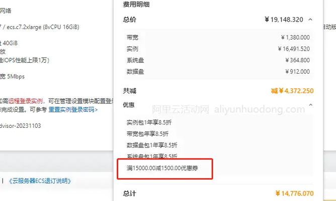 阿里云怎么买最便宜(阿里云怎么购买按流量收费怎么购买)-图3 阿里云怎么买最便宜(阿里云怎么购买按流量收费怎么购买)-图3