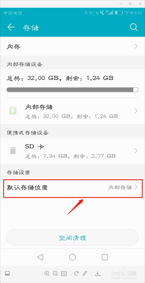 华为手机储存卡怎么用(华为手机储存卡怎么用视频)-图1 华为手机储存卡怎么用(华为手机储存卡怎么用视频)-图1