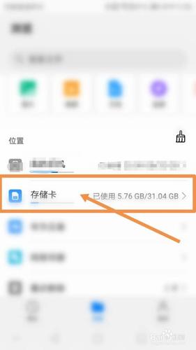华为手机储存卡怎么用(华为手机储存卡怎么用视频)-图3 华为手机储存卡怎么用(华为手机储存卡怎么用视频)-图3
