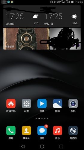 华为p9不自动锁屏(华为 不自动锁屏)-图2 华为p9不自动锁屏(华为 不自动锁屏)-图2