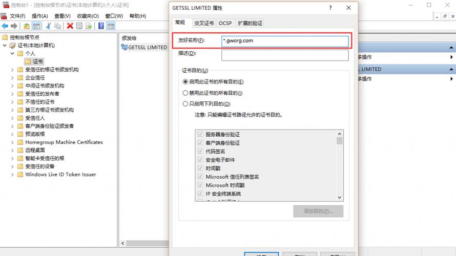 怎么安装iis证书(如何安装iis7)-图1 怎么安装iis证书(如何安装iis7)-图1