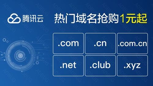 怎么抢到便宜的域名(抢购域名)-图3 怎么抢到便宜的域名(抢购域名)-图3