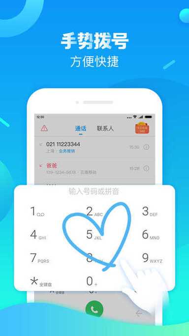 触宝号码助手华为(触宝号码标记)-图3 触宝号码助手华为(触宝号码标记)-图3