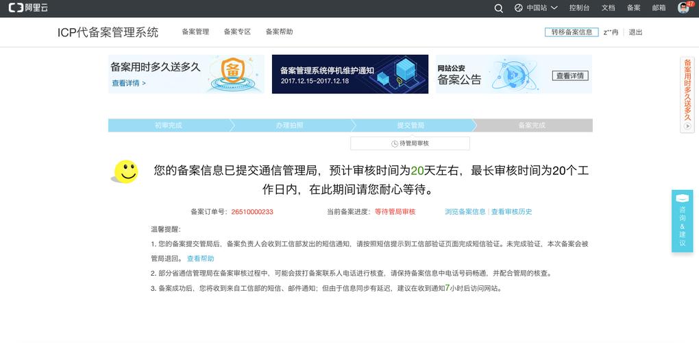 网站怎么企业备案(网站企业备案的好处)-图1 网站怎么企业备案(网站企业备案的好处)-图1
