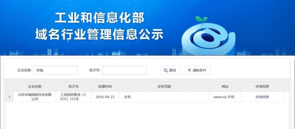 网站怎么企业备案(网站企业备案的好处)-图2 网站怎么企业备案(网站企业备案的好处)-图2
