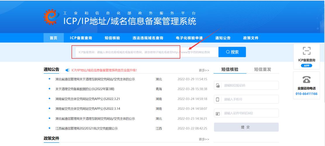 网站怎么企业备案(网站企业备案的好处)-图3 网站怎么企业备案(网站企业备案的好处)-图3