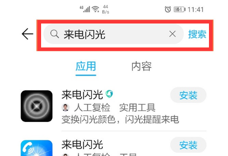 华为p8来电闪光灯(华为 来电 闪光灯)-图3 华为p8来电闪光灯(华为 来电 闪光灯)-图3