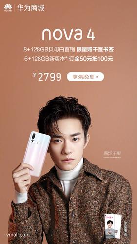 华为最新代言人(华为最新代言人是)-图3 华为最新代言人(华为最新代言人是)-图3