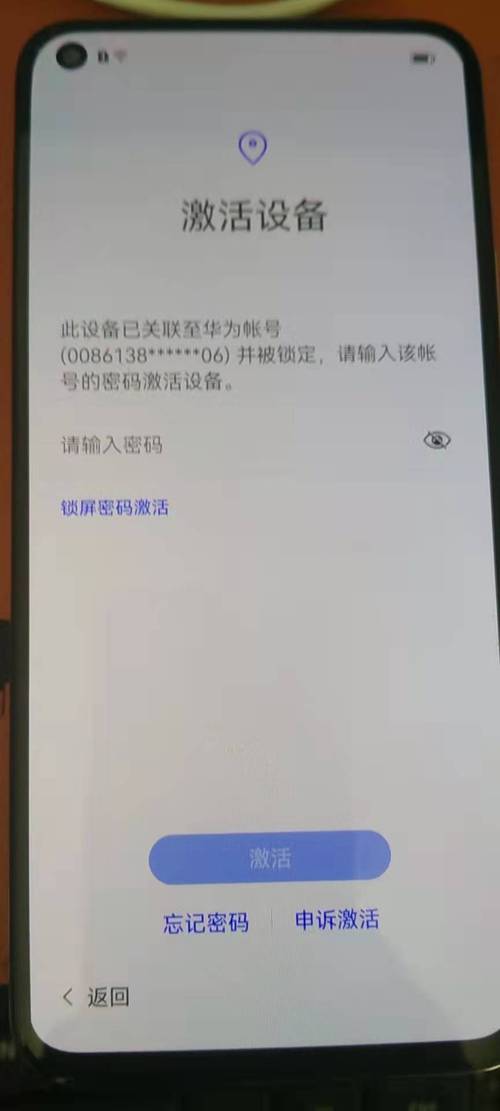 华为帐号锁机(解华为帐号锁)-图1 华为帐号锁机(解华为帐号锁)-图1