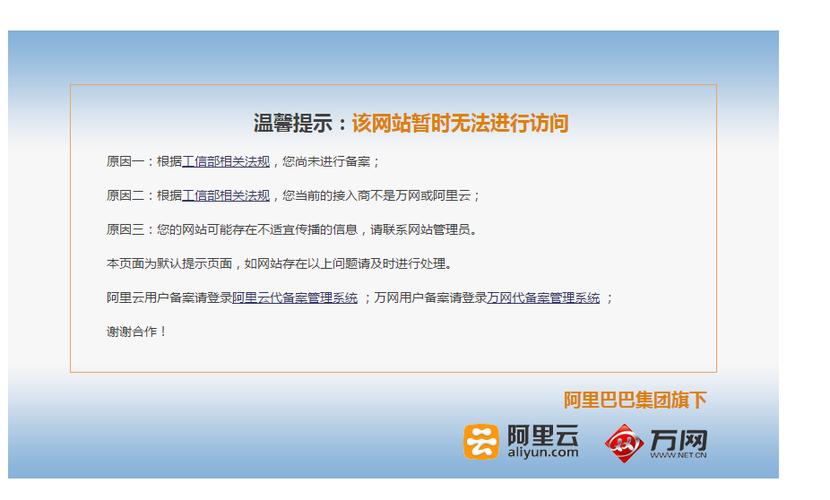 网站备没备案怎么看(网站未备案违法吗)-图1 网站备没备案怎么看(网站未备案违法吗)-图1