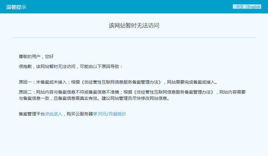 网站备没备案怎么看(网站未备案违法吗)-图2 网站备没备案怎么看(网站未备案违法吗)-图2