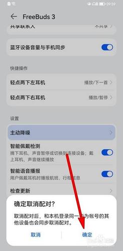 关闭华为手机耳机模式(华为手机如何关闭耳机模式?)-图1 关闭华为手机耳机模式(华为手机如何关闭耳机模式?)-图1
