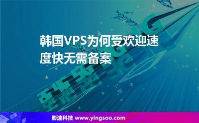 虎云vps怎么样(韩国私人vps怎么样)-图1 虎云vps怎么样(韩国私人vps怎么样)-图1