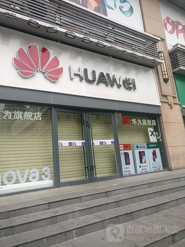 武汉华为手机专卖店(武汉华为手机专卖店地址电话)-图1 武汉华为手机专卖店(武汉华为手机专卖店地址电话)-图1