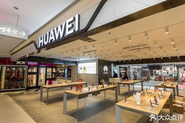 武汉华为手机专卖店(武汉华为手机专卖店地址电话)-图2 武汉华为手机专卖店(武汉华为手机专卖店地址电话)-图2