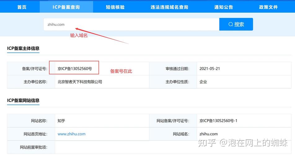 怎么查公司备案号(如何查公司备案号)-图1 怎么查公司备案号(如何查公司备案号)-图1