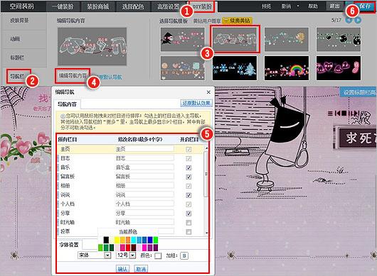 diy空间怎么弄(空间v1怎么弄)-图3 diy空间怎么弄(空间v1怎么弄)-图3