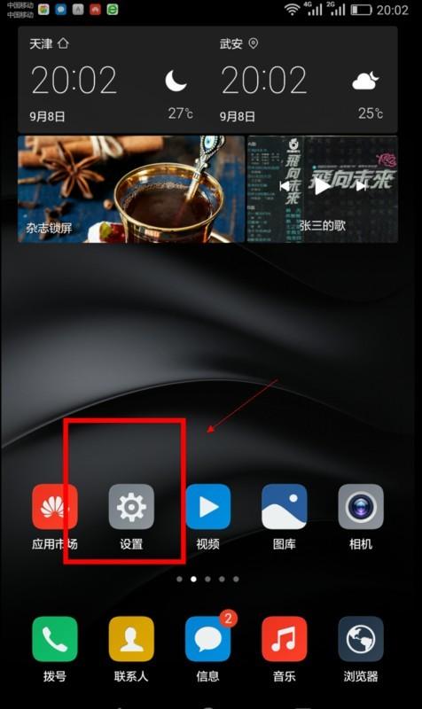 华为p9悬浮窗设置(华为手机p9悬浮球怎么关闭)-图3 华为p9悬浮窗设置(华为手机p9悬浮球怎么关闭)-图3