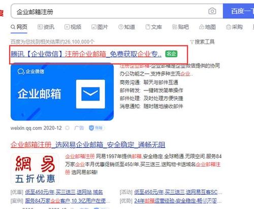 韶关企业邮箱怎么做(如何制作企业邮箱)-图3 韶关企业邮箱怎么做(如何制作企业邮箱)-图3