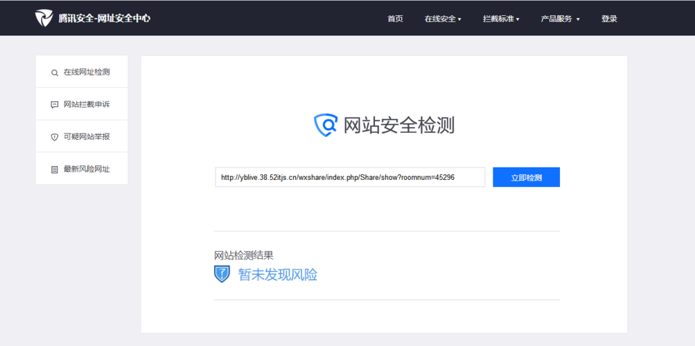 域名被污染怎么解决(域名被检测到有风险怎么办)-图2 域名被污染怎么解决(域名被检测到有风险怎么办)-图2
