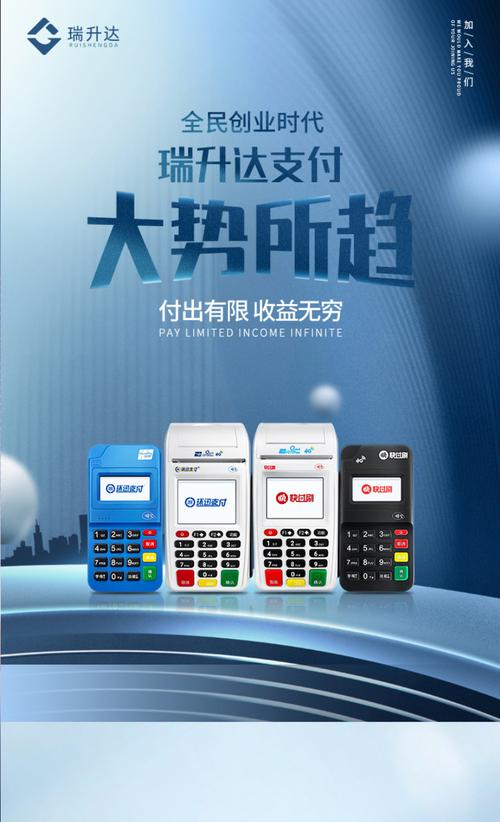 瑞升达pos怎么样(瑞升达pos机是一清机吗)-图1 瑞升达pos怎么样(瑞升达pos机是一清机吗)-图1