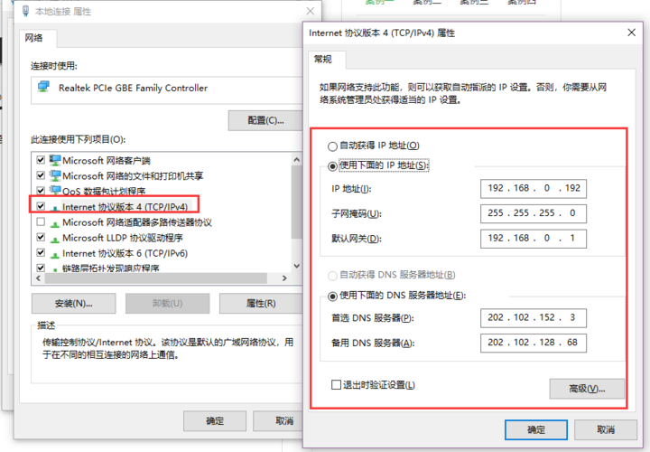怎么更改云主机的ip(云服务器更改ip)-图2 怎么更改云主机的ip(云服务器更改ip)-图2