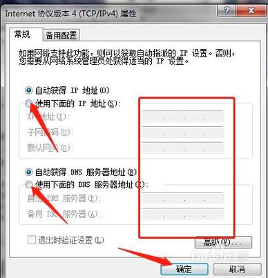 怎么更改云主机的ip(云服务器更改ip)-图3 怎么更改云主机的ip(云服务器更改ip)-图3