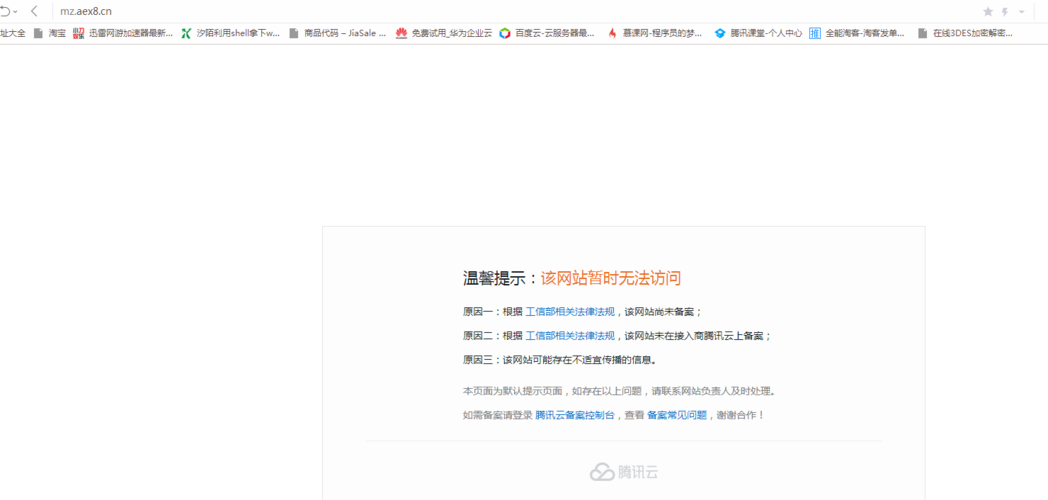 域名跳转怎么解决办法(域名跳转到指定页面)-图2 域名跳转怎么解决办法(域名跳转到指定页面)-图2
