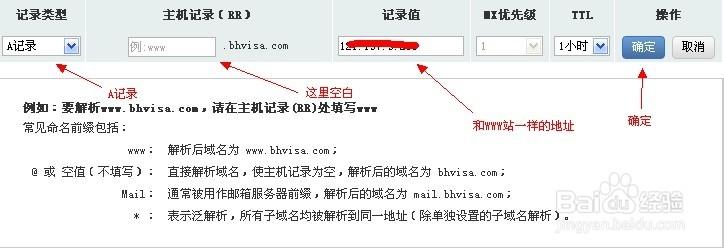 域名跳转怎么解决办法(域名跳转到指定页面)-图3 域名跳转怎么解决办法(域名跳转到指定页面)-图3
