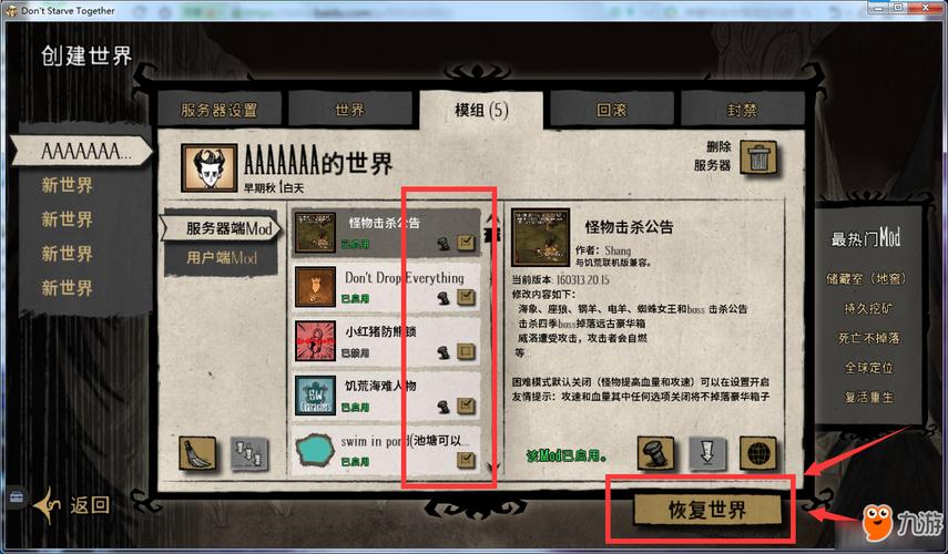 饥荒怎么在云服务器上(饥荒云服务器添加mod)-图3 饥荒怎么在云服务器上(饥荒云服务器添加mod)-图3
