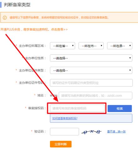 景安备案ip地址怎么填(景安备案app)-图3 景安备案ip地址怎么填(景安备案app)-图3