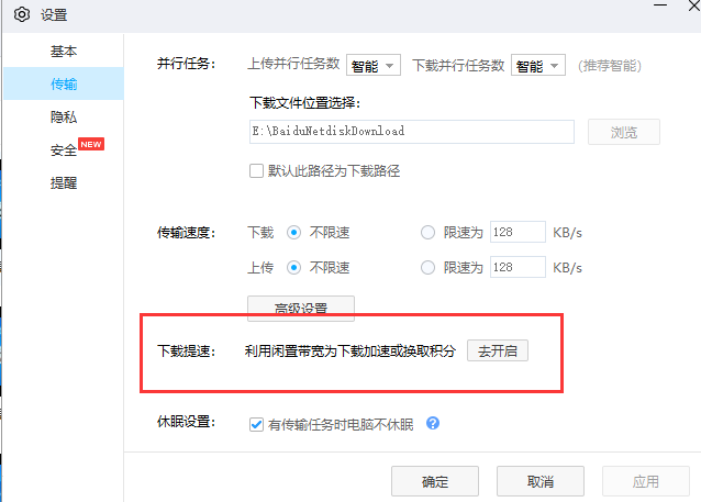 怎么百度云提速(百度云怎么提速啊)-图3 怎么百度云提速(百度云怎么提速啊)-图3