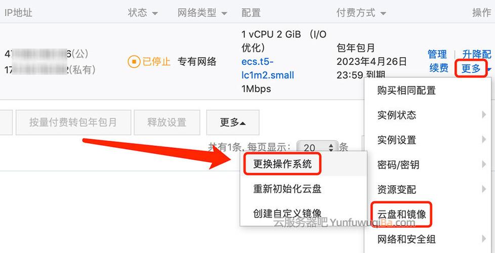 阿里云怎么换2003系统(阿里云服务器可以改系统吗)-图2 阿里云怎么换2003系统(阿里云服务器可以改系统吗)-图2