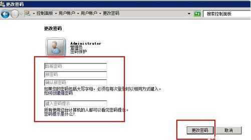 服务器怎么修改远程密码(服务器远程桌面密码修改)-图1 服务器怎么修改远程密码(服务器远程桌面密码修改)-图1