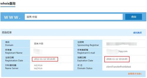 怎么查一家公司的域名(怎么查自己公司的域名)-图1 怎么查一家公司的域名(怎么查自己公司的域名)-图1