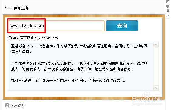 怎么查一家公司的域名(怎么查自己公司的域名)-图3 怎么查一家公司的域名(怎么查自己公司的域名)-图3