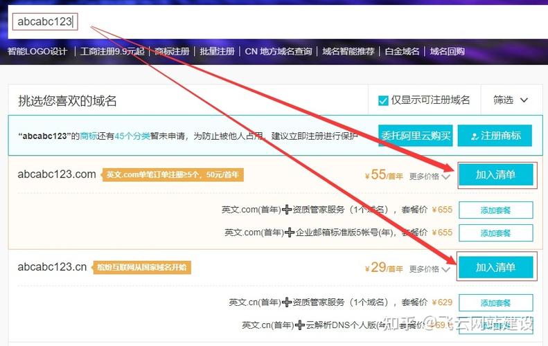买好域名后该怎么操作(购买了域名之后要做什么)-图2 买好域名后该怎么操作(购买了域名之后要做什么)-图2