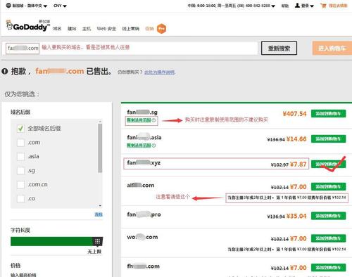 买好域名后该怎么操作(购买了域名之后要做什么)-图3 买好域名后该怎么操作(购买了域名之后要做什么)-图3