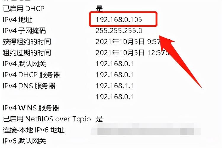 机房ip地址怎么查(机房ip地址设置)-图2 机房ip地址怎么查(机房ip地址设置)-图2