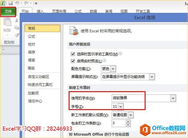 域名怎么设置(Excel区域名怎么设置)-图3 域名怎么设置(Excel区域名怎么设置)-图3