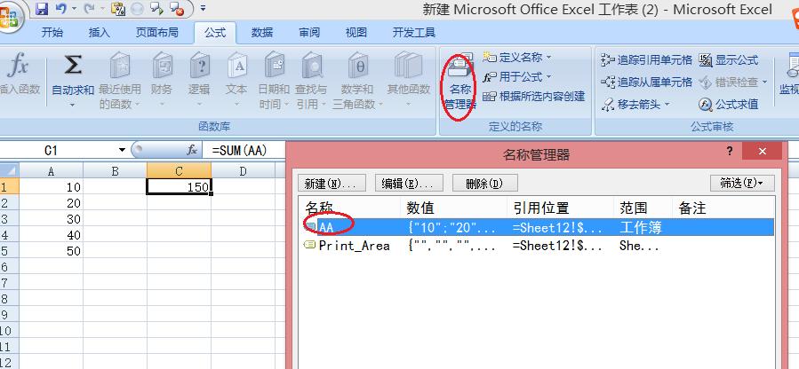 域名怎么设置(Excel区域名怎么设置)-图1 域名怎么设置(Excel区域名怎么设置)-图1