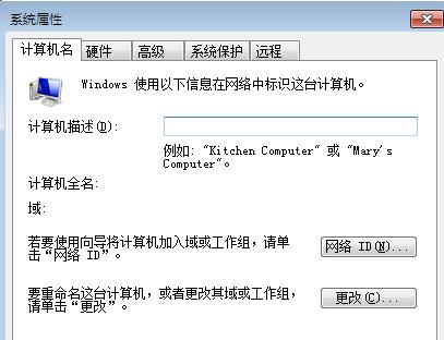 登录的域服务器怎么查询(如何登录域服务器)-图3 登录的域服务器怎么查询(如何登录域服务器)-图3